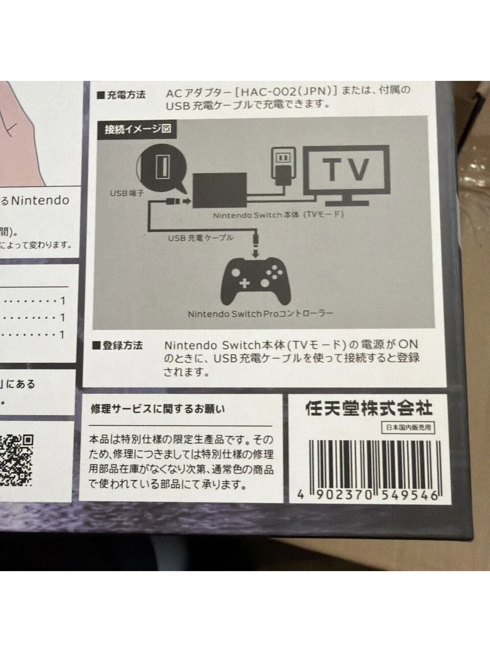 Nintendo Switch Pro Controller Monster Hunter Rise: Sunbreak Edition New